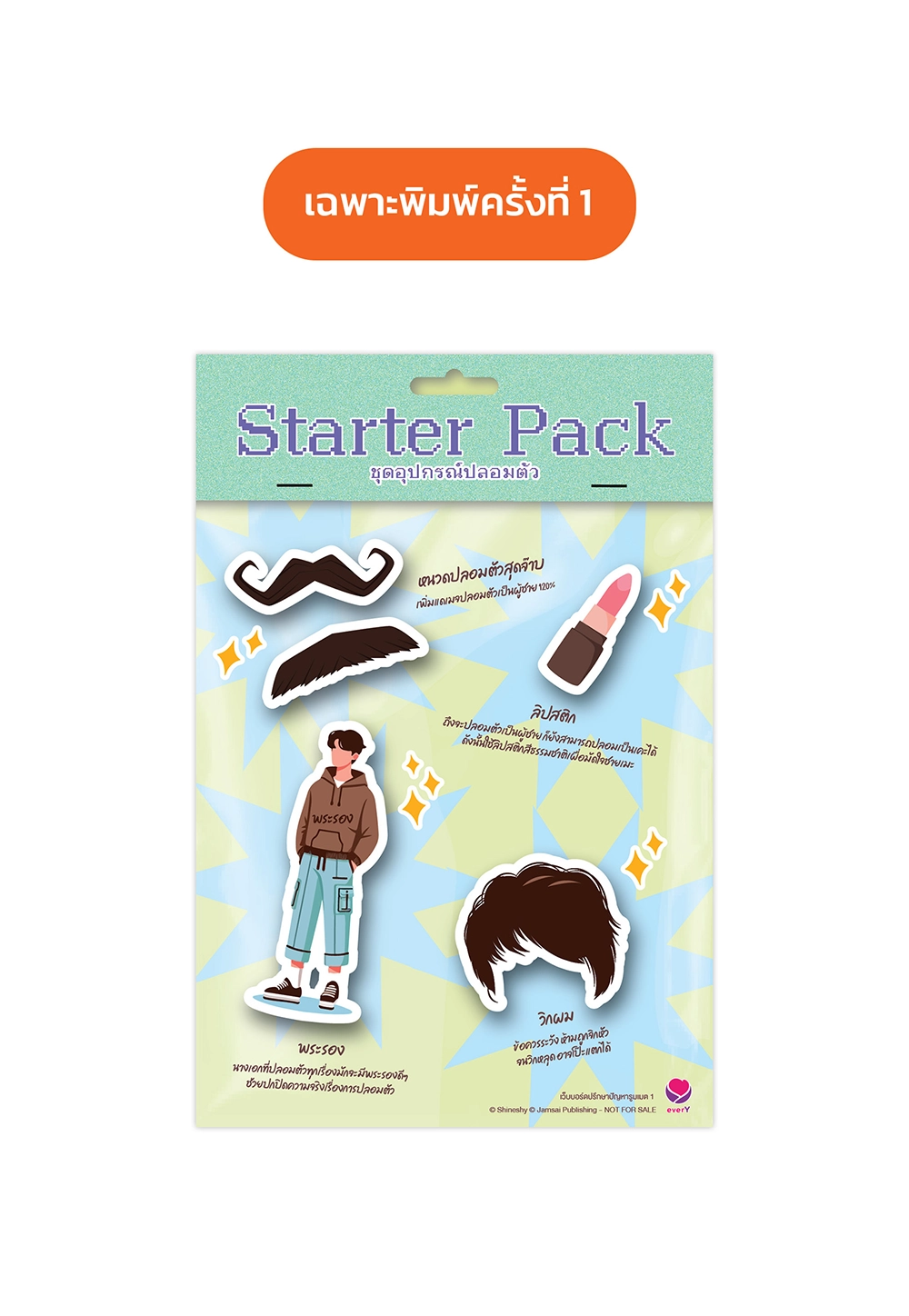 เว็บบอร์ดปรึกษาปัญหารูมเมต เล่ม 1